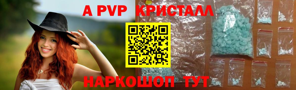 Новодвинск  Alpha PVP крисы CK  Alpha PVP Соль  Вход с VPN 
