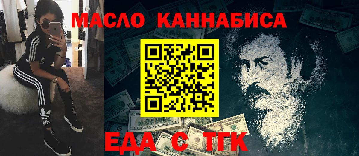 Cannafood конопля  Вход с VPN  Новодвинск 
