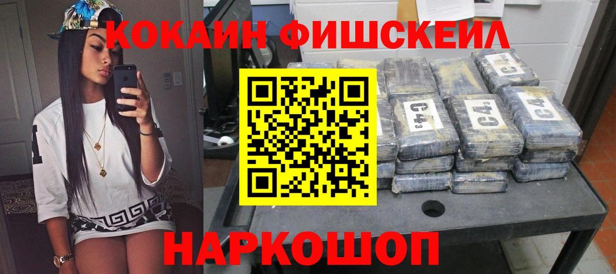 COCAIN Перу  Вход с VPN  где можно купить наркотик  COCAIN  Кокаин Колумбийский  Новодвинск 
