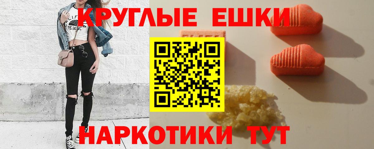 Ecstasy круглые Новодвинск