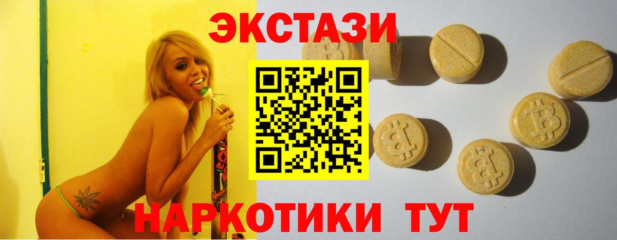 Новодвинск  ЭКСТАЗИ Punisher  ЭКСТАЗИ  Вход с VPN 