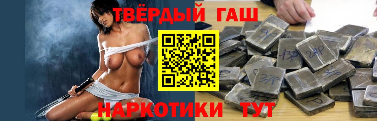 Гашиш  ГАШ гарик  Вход с VPN  Новодвинск 