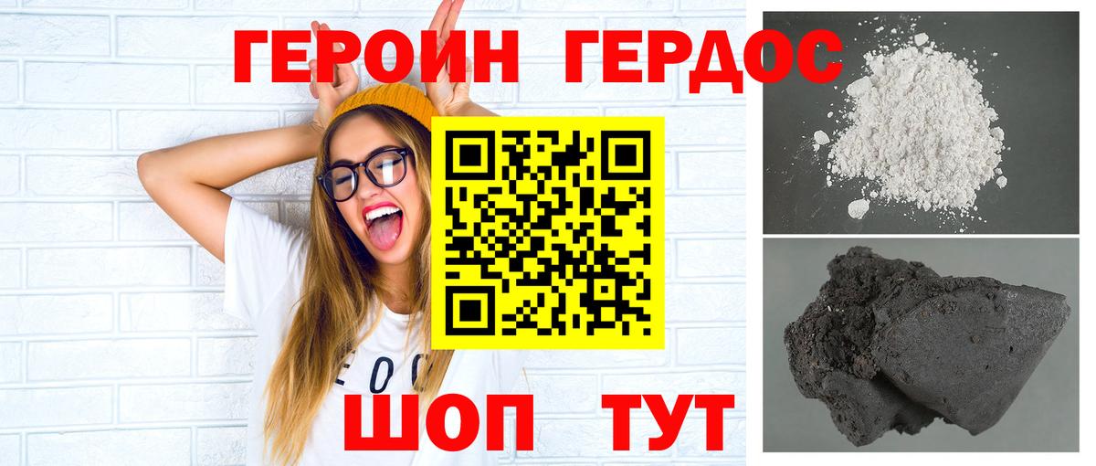 Новодвинск  Героин  Вход с VPN  ГЕРОИН гречка 