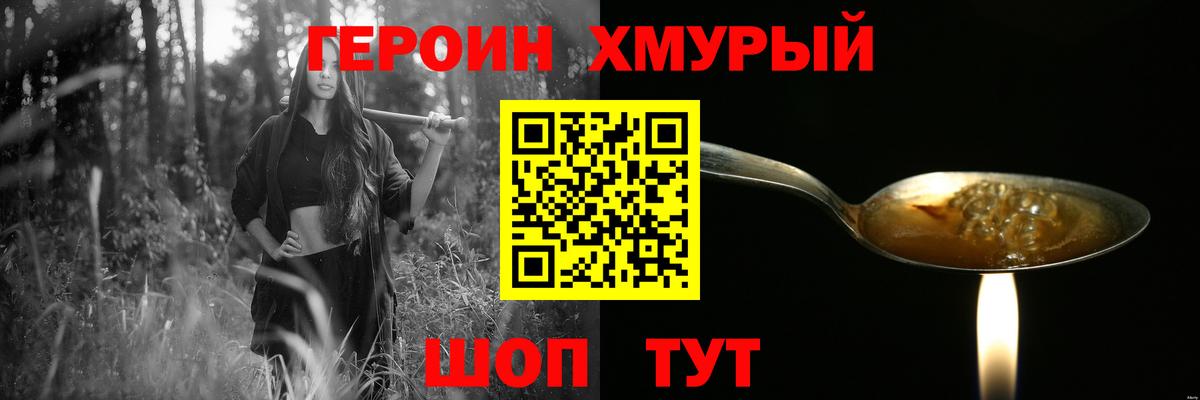 Героин афганец Новодвинск