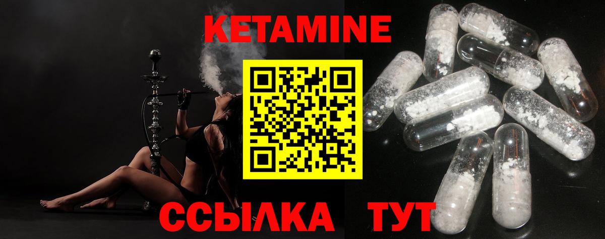 Кетамин ketamine Новодвинск