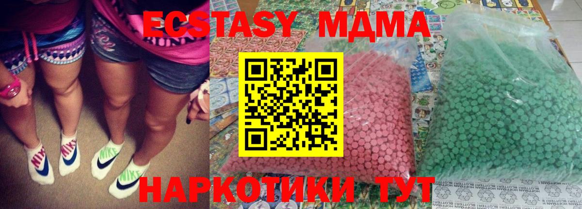 MDMA молли  Вход с VPN  Новодвинск  MDMA  МДМА Molly 