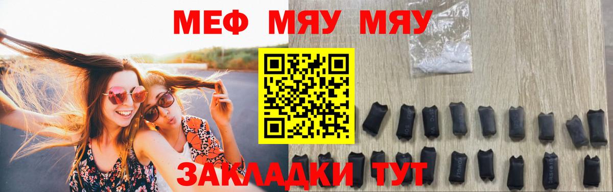 Новодвинск  Меф mephedrone  МЯУ-МЯУ  Вход с VPN  МЕФ кристаллы 