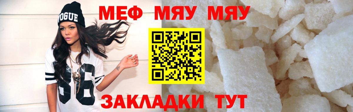 МЕФ кристаллы Новодвинск