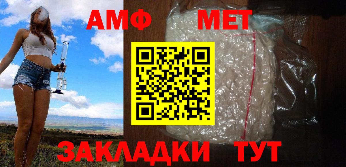 Метамфетамин кристалл Новодвинск