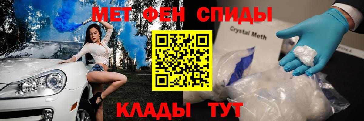 Новодвинск  Первитин Methamphetamine  Вход с VPN 