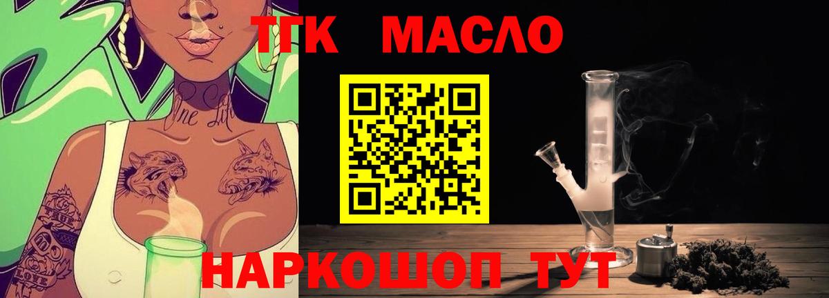 Дистиллят ТГК жижа  Дистиллят ТГК вейп с тгк  Вход с VPN  Новодвинск 